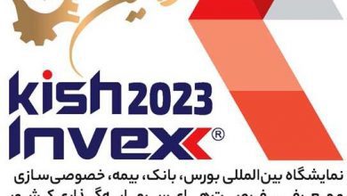 کیش اینوکس 2023