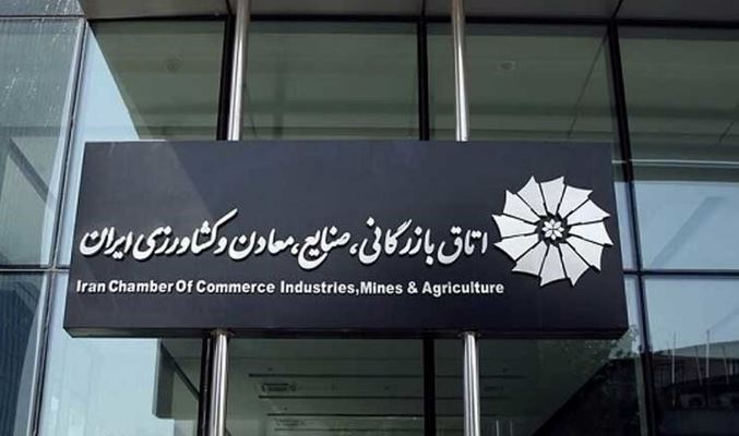 اتاق بازرگانی