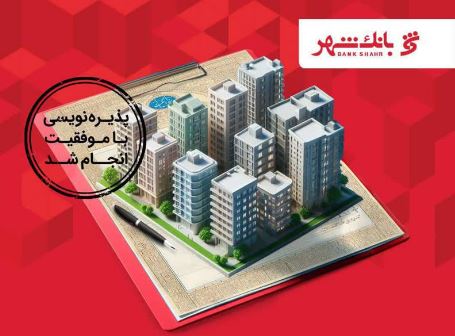 بانک شهر