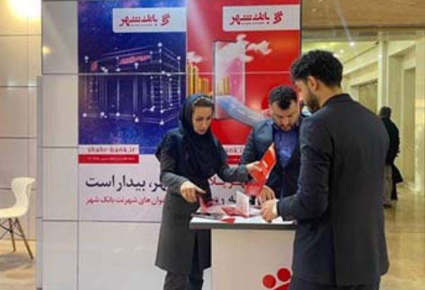 بانک شهر