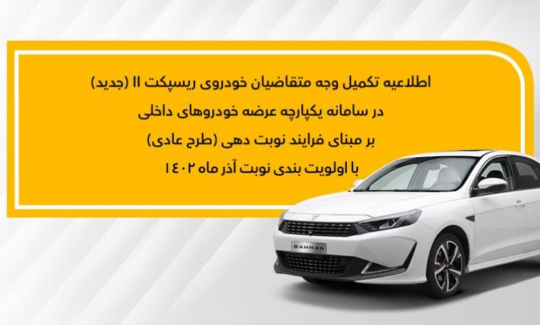 بهمن موتور
