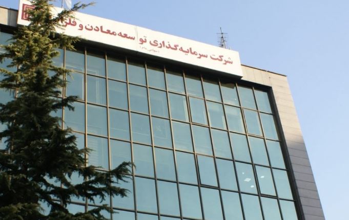 توسعه معادن و فلزات