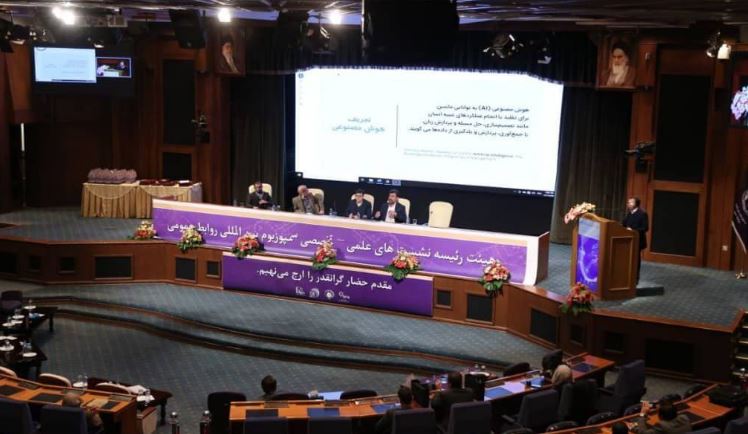 سمپوزیوم روابط عمومی