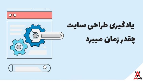 طراحی سایت
