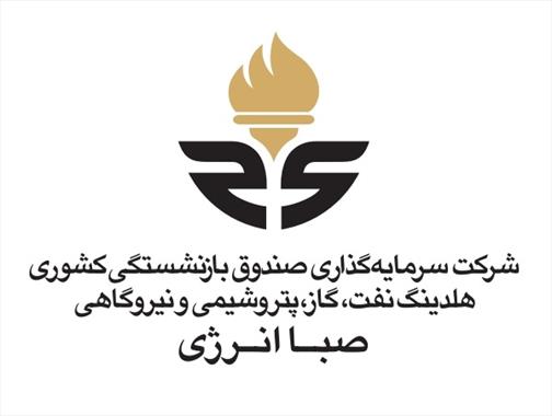 هلدینگ صبا انرژی