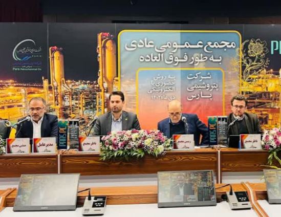 هیات مدیره