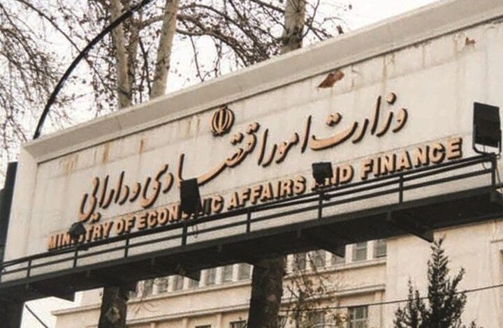 وزارت اقتصاد