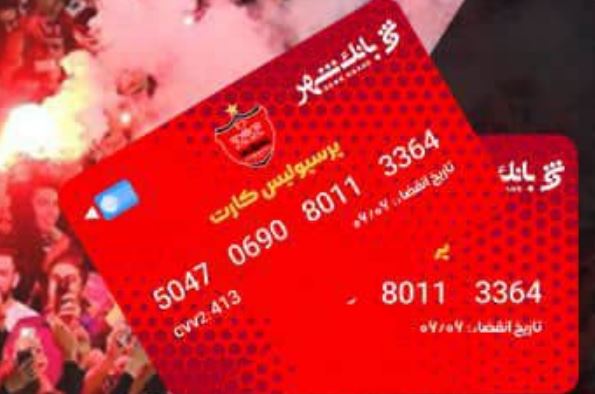 پرسپولیس کارت