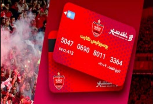 پرسپولیس کارت