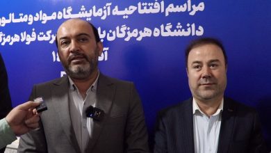 استاندار هرمزگان