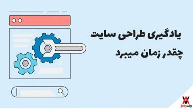 طراحی سایت