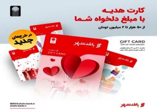 بانک شهر