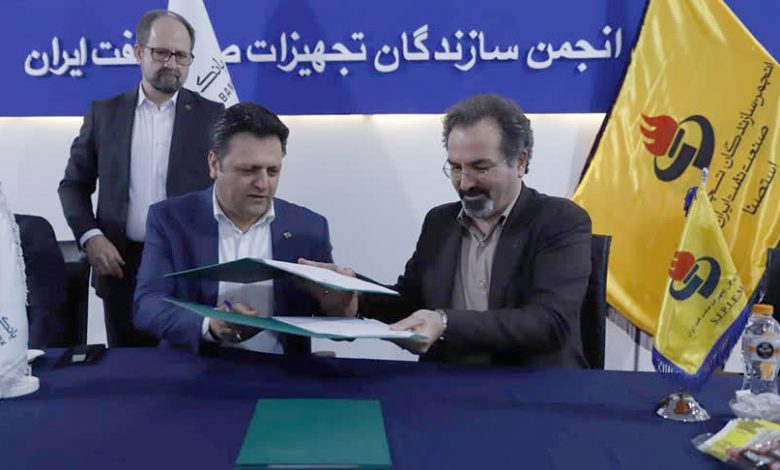 بانک کارآفرین