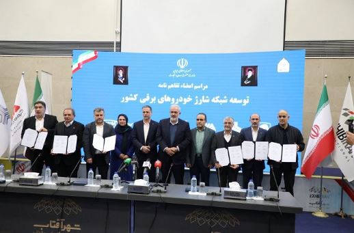 تفاهمنامه
