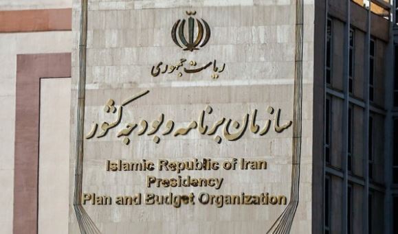 سازمان برنامه و بودجه