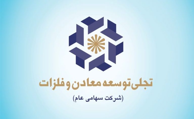 شرکت تجلی