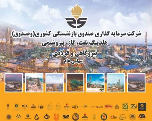 صندوق بازنشستگی