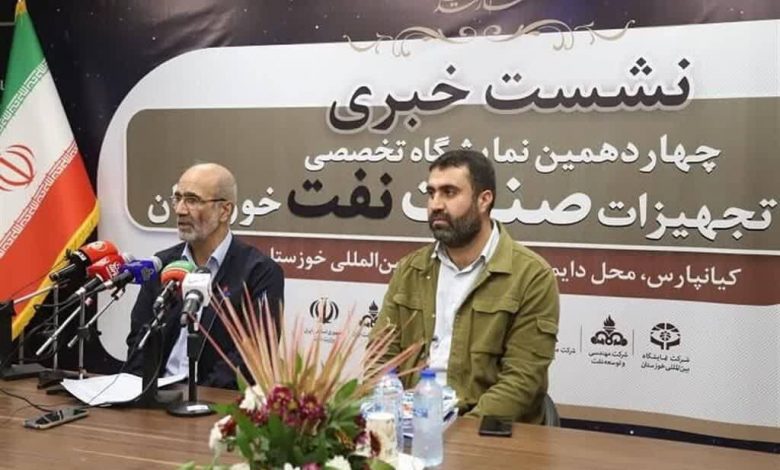نمایشگاه چهاردهم تخصصی ساخت تجهیزات صنعت نفت