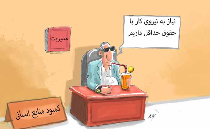 نیروی کار