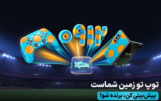 همراه اول