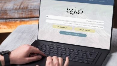 سامانه ملی مجوزهای کسب و کار