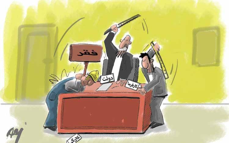 حداقل دستمزد