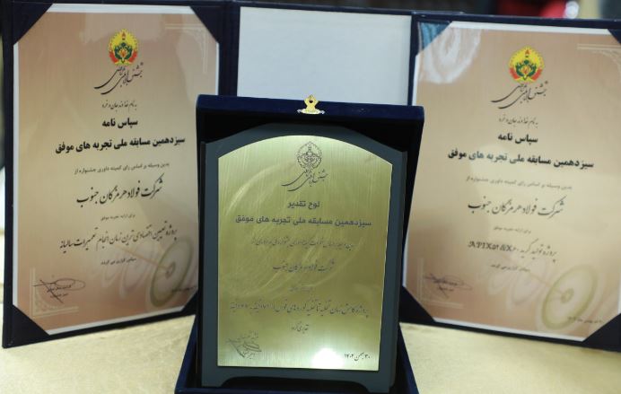 تقدیرنامه