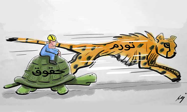 تورم و حقوق