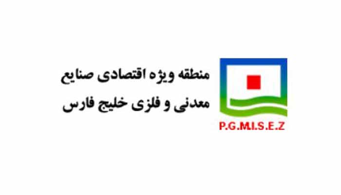 منطقه ویژه اقتصادی خلیج فارس
