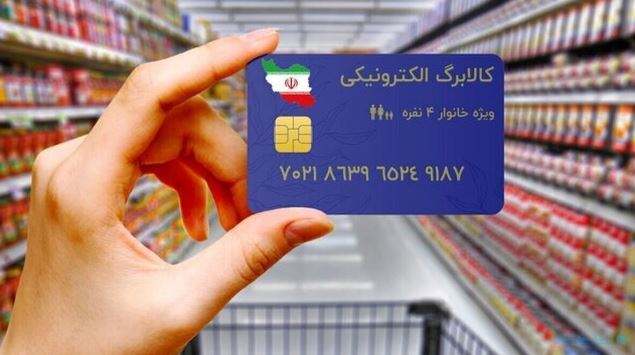 کالابرگ الکترونیکی