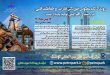 رويداد خوردگی فلزات و حفاظت فنی