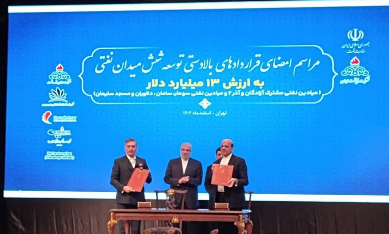 بزرگترین قرارداد توسعه ای در صنعت نفت (1)