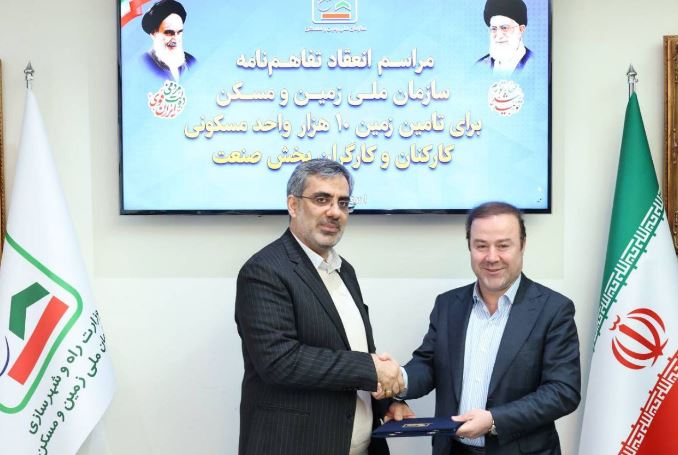 تفاهمنامه