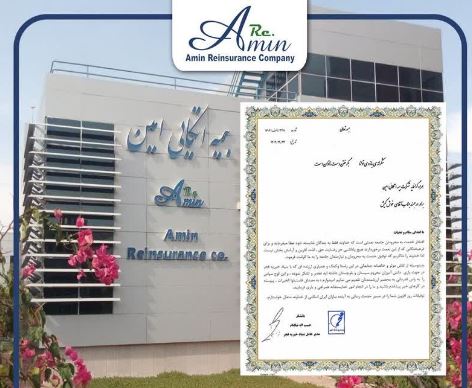 تقدیرنامه
