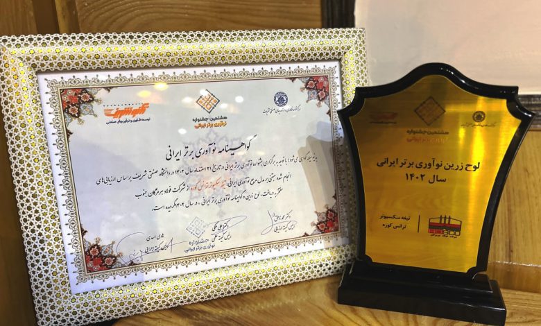 تندیس زرین طرح برتر