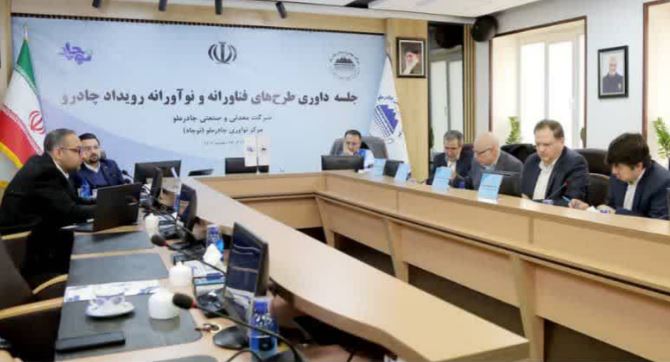 رویداد چادرو