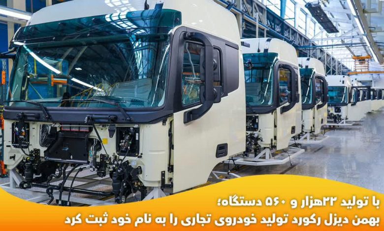 شرکت بهمن موتور