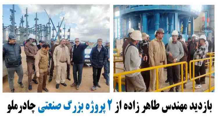 چادرملو