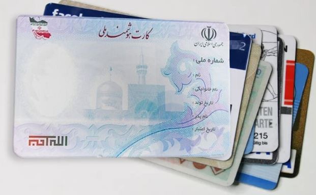 کارت ملی