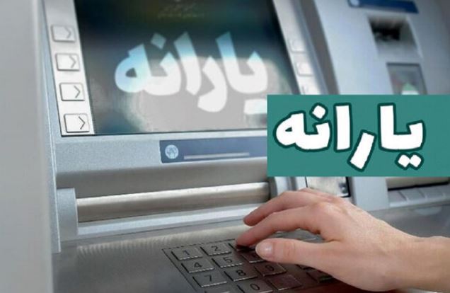 یارانه