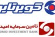 کویر تایر