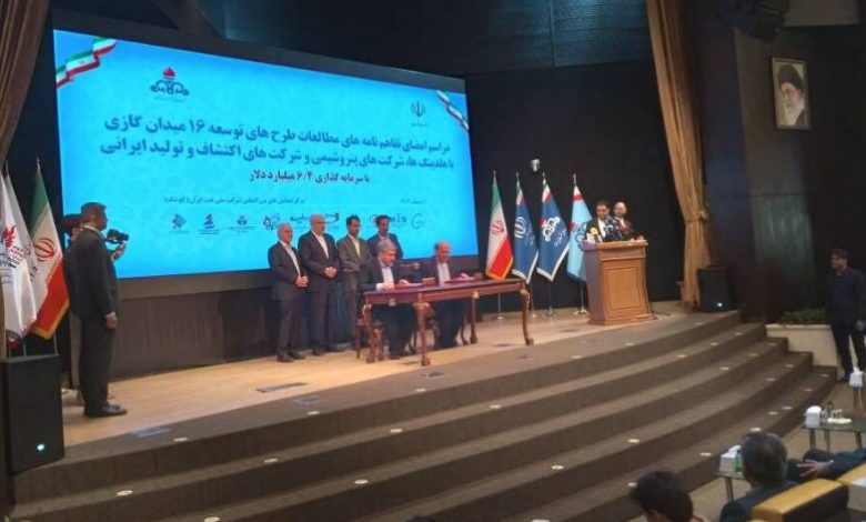 امضای تفاهمنامه