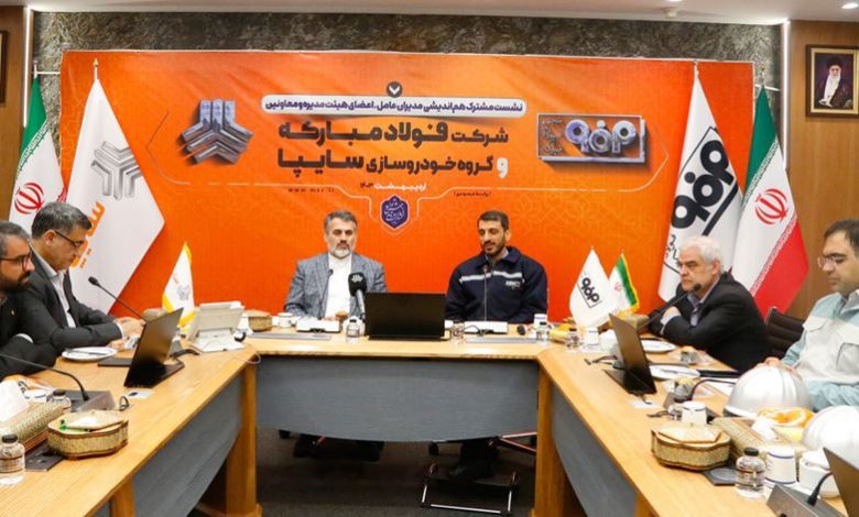 سایپا و فولاد مبارکه