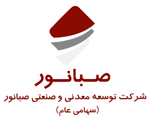 شرکت توسعه معدنی و صنعتی صبانور