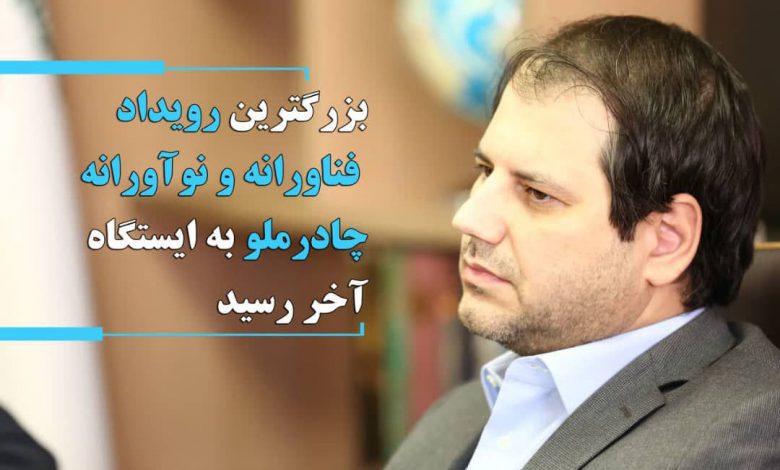 چادرملو