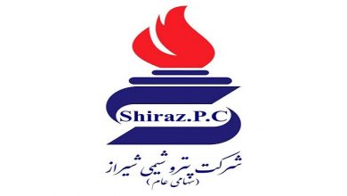 پتروشیمی شیراز
