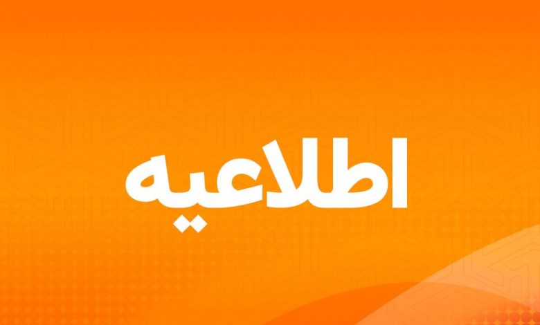 اطلاعیه