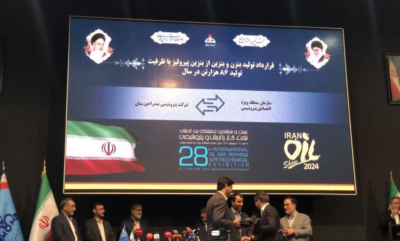 امضای تفاهم&zwnj;نامه