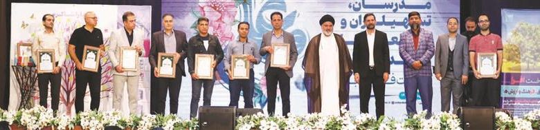 برگزاری آیین تجلیل