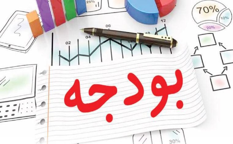 بودجه